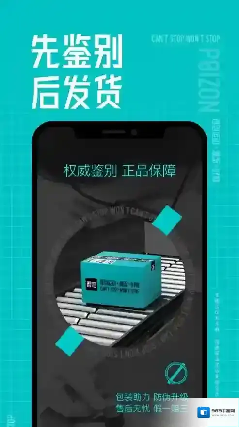 得物潮流