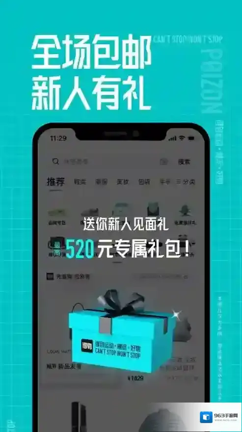 得物潮流文化