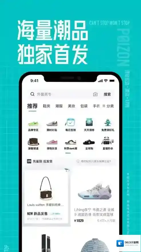 得物年轻人