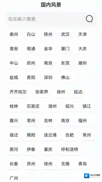 北方卫星导航地图高度