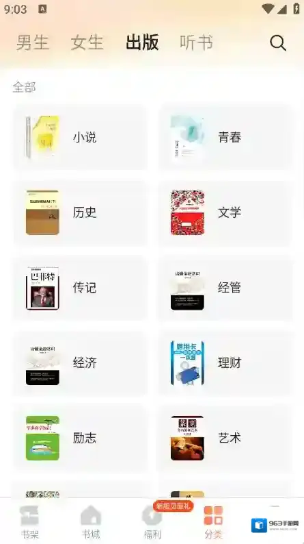 几本免费小说小说资源