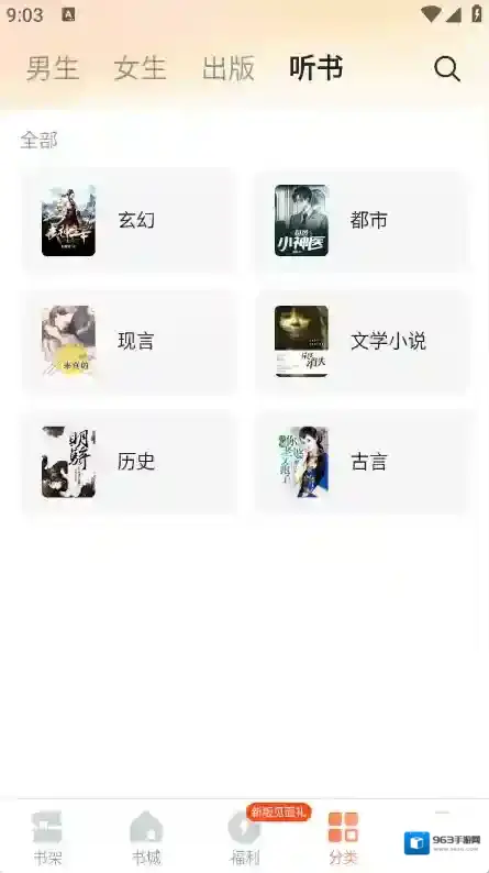 几本免费小说阅读