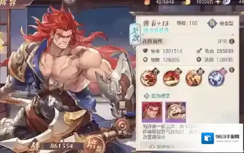 三国志幻想大陆典韦孟获阵容