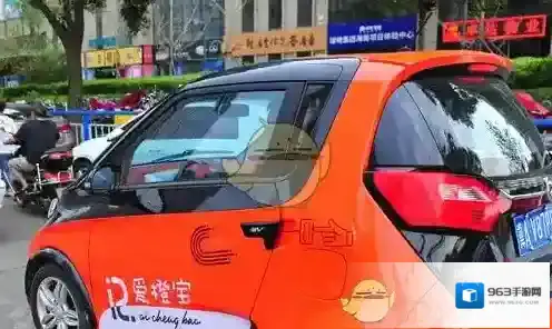 《爱橙宝共享汽车》双十一活动玩法介绍