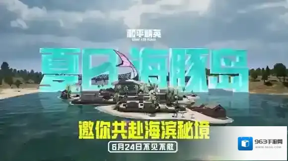 和平精英地图