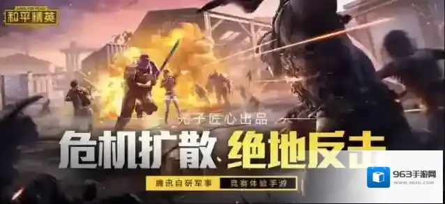 和平精英背包