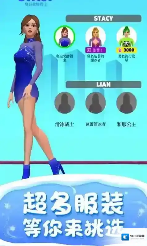 滑冰我最美粉色