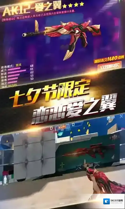 2025火线精英官服地图