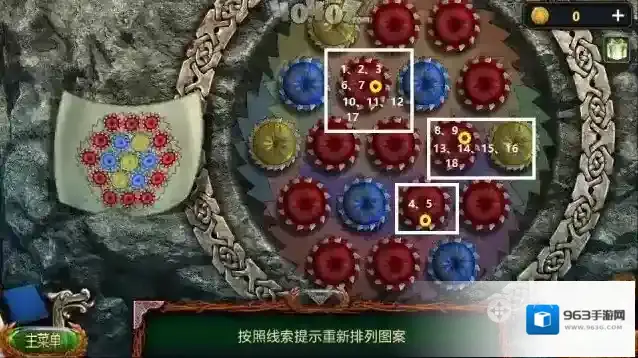 密室逃脱18绿色方块怎么移动