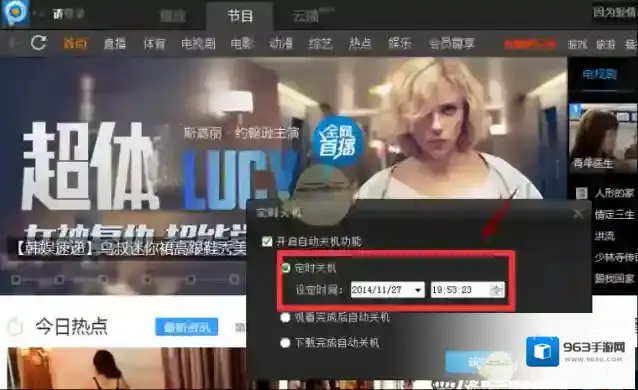 PPTV网络电视下载