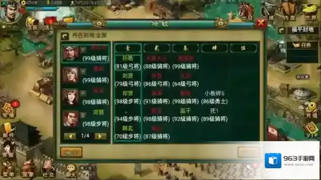 帝王三国如何抓野名将