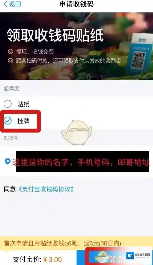 支付宝贴纸