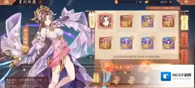 少年三国志貂蝉怎么获得