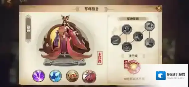 少年三国志武将