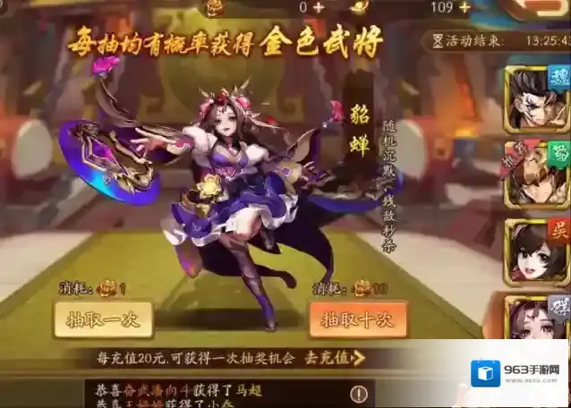 少年三国志卡片