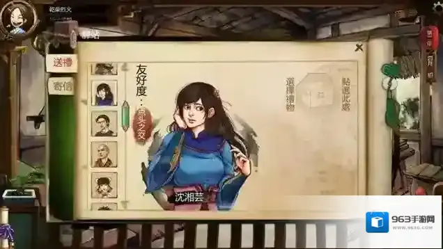 侠客风云传箱子