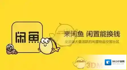 《闲鱼》卖家修改价格方法介绍