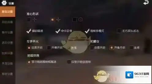 荒野行动瞄准插件