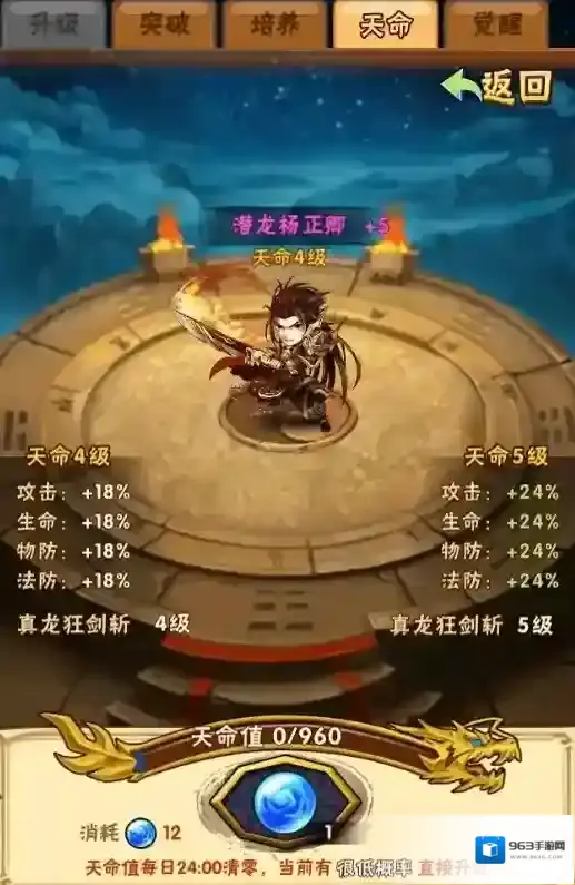 少年三国志60级开了什么