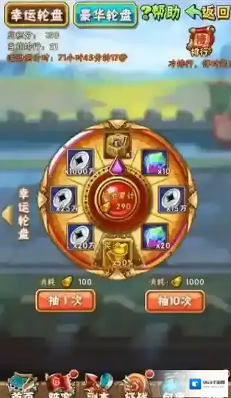 少年三国志武将