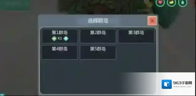 创造与魔法怎么换群岛