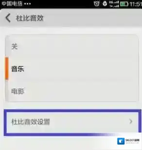 杜比音效增强程序(dolby home theater)设置