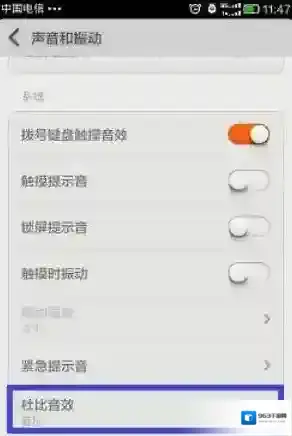 杜比音效增强程序(dolby home theater)也可以