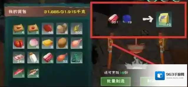 创造与魔法制作