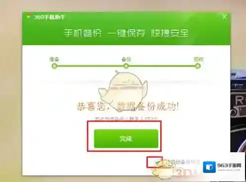 360手机助手蒂娜