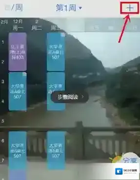 超级课程表就会