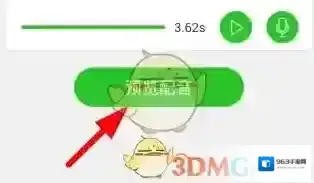 英语趣配音保存