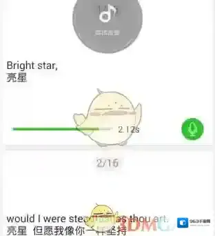 《英语趣配音》保存录音方法介绍