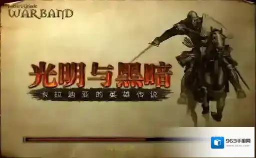 骑马与砍杀光明与黑暗气力槽及相关技能实用性解析