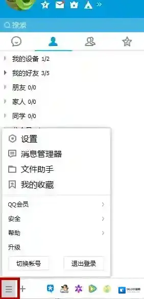 QQ共享位置