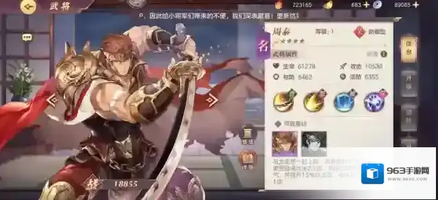 三国志幻想大陆提升