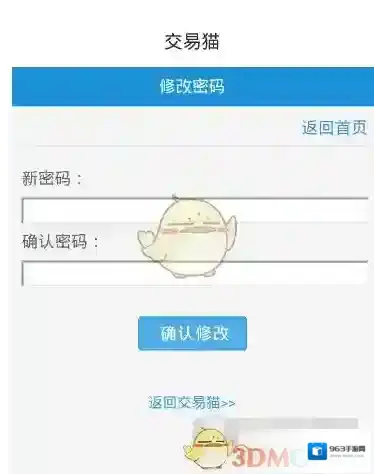 交易猫打开软件
