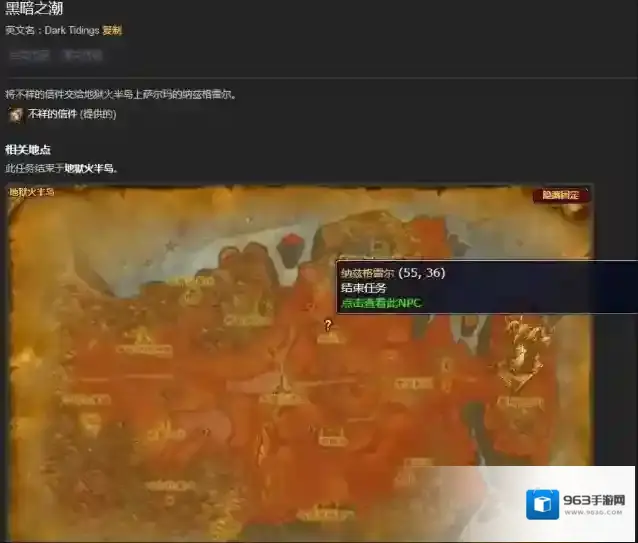 魔兽恶灵苏醒黑暗之潮攻略