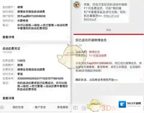 新浪微博就可以了