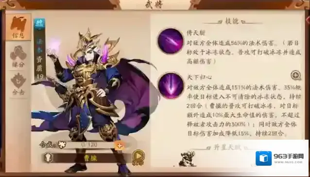 少年三国志2生命