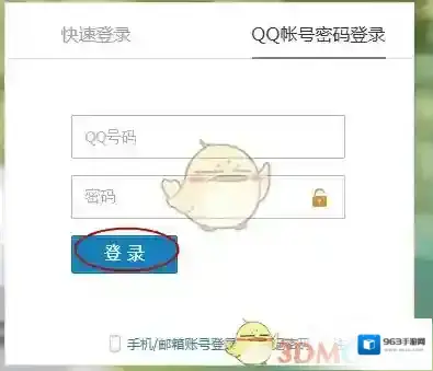 《QQ》点亮财付通图标方法介绍