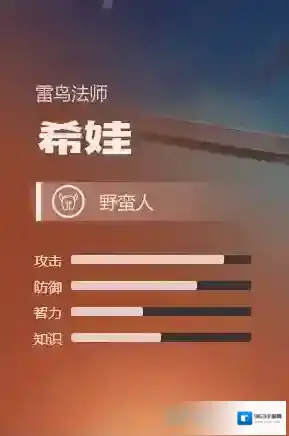 魔法门之英雄无敌：战争纪元英雄无敌手游