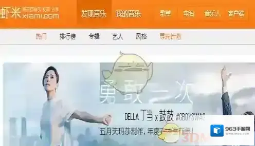 《虾米音乐》分享论坛方法介绍