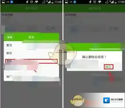 赶集生活我的店铺