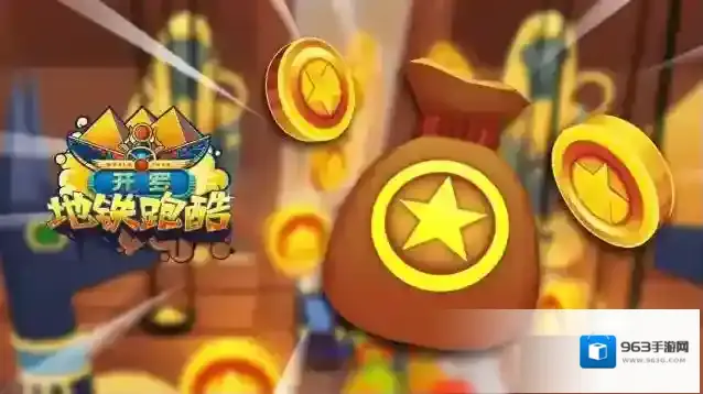 地铁跑酷怪兽滑板怎么样?地铁跑酷怪兽滑板介绍