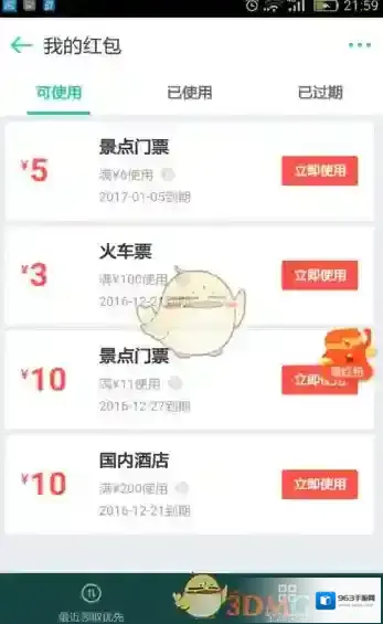 同程旅游在这个