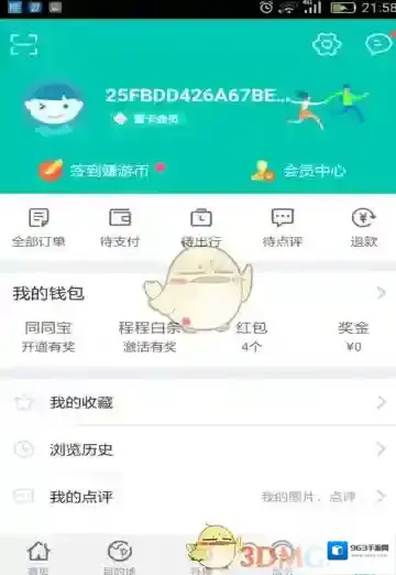 同程旅游从来没有