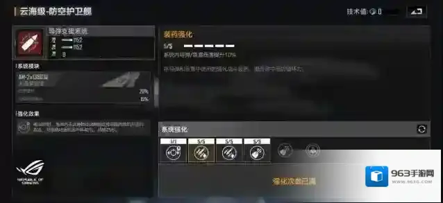 无尽的拉格朗日探索