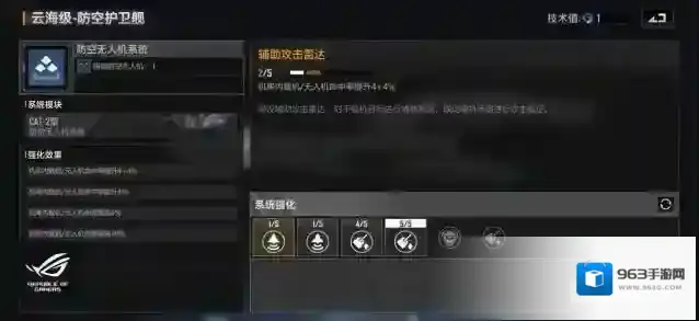 无尽的拉格朗日飞船