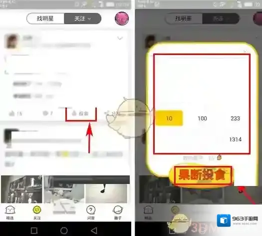 《伐木累》投食方法介绍