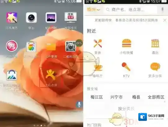 《大众点评》签到方法介绍